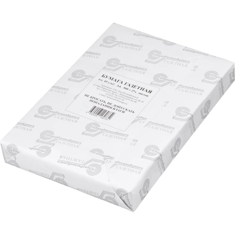 Писчая бумага (А4, 45 г/кв.м, белизна 60 ISO, 500 л)