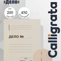 Скоросшиватель картонный на 200 листов, блок 450 г/м&sup2;