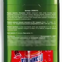 Карамель жидкая под газировку «Освежись», 22 г. (18+)