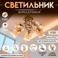 Светильник потолочный BayerLux &laquo;Фрези&raquo;, 5&times;Е27, 40 Вт, золото, 58&times;58&times;28 см