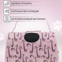 Сумка - переноска &laquo;Жирафы&raquo;, размер M, 40&times;21&times;27 см, каркасная