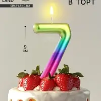 Свеча в торт &laquo;Цифра 7&raquo;, 9 см