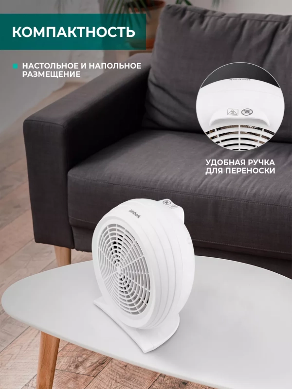 Обогреватель для дома Тепловентилятор настольный, 2000 Вт Обогреватель для дома Тепловентилятор настольный, 2000 Вт