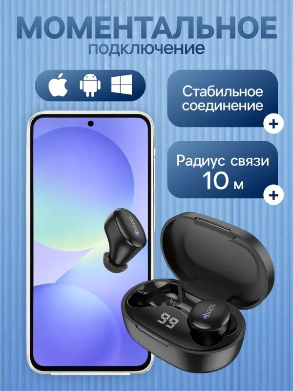 Наушники беспроводные Hoco E11, TWS, вакуумные, Bluetooth 5.1, 40/300 мАч, шумоподавление, чёрные