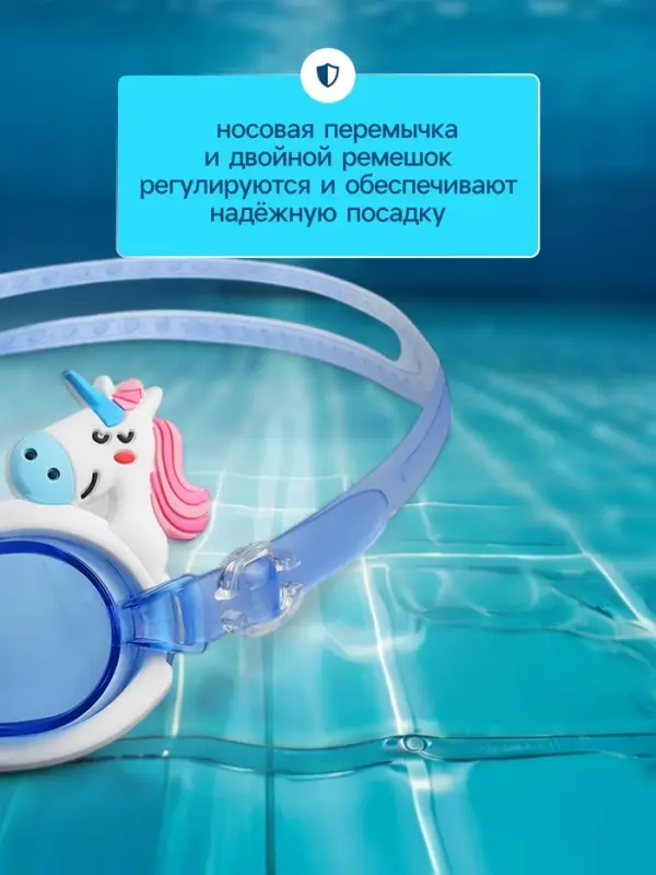 Очки для плавания детские ONLYTOP, беруши, МИКС