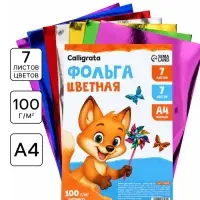 Фольга цветная А4, 7 листов, 7 цветов, 100 г/м&sup2;