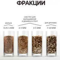 Вермикулит &laquo;Рецепты Дедушки Никиты&raquo; для растений, добавка в грунт, для рассады, фракция 2-3, 15 л