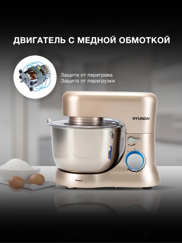 Миксер планетарный HYM-S5551 1300Вт бежевый Миксер планетарный HYM-S5551 1300Вт бежевый