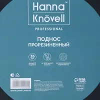 Поднос прорезиненный круглый Hanna Kn&ouml;vell, d=35 см, чёрный