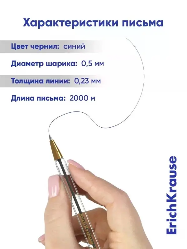 Ручка шариковая ErichKrause ULTRA-100 Gold Stick Classic 0.5, Super Glide, синяя