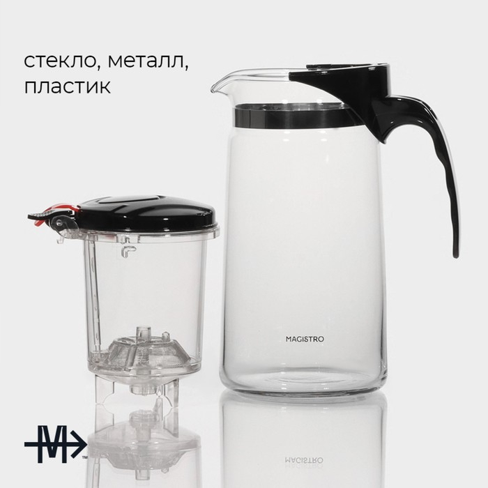 Чайник стеклянный заварочный Magistro «Мантана», 900 мл, с пластиковым ситом Чайник стеклянный заварочный Magistro «Мантана», 900 мл, с пластиковым ситом