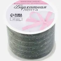 Лента бархатная, с золотым люрексом, 10 мм, 18&plusmn;1 м, зелёная №165