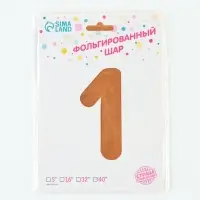 Воздушный шар фольгированный 40" "цифра 1, медный