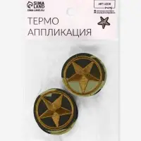 Термоаппликация «Звезда», d=4 см, разноцветная