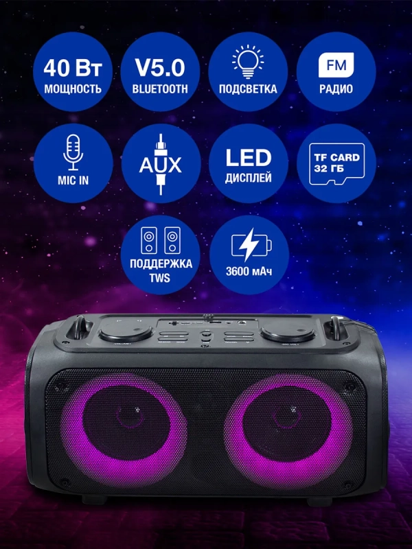 Колонка портативная H-PS1030 40Вт Bluetooth Колонка портативная H-PS1030 40Вт Bluetooth