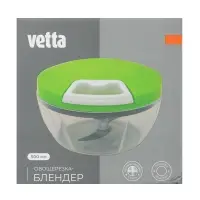 Овощерезка-измельчитель тм VETTA механическая, 500 мл