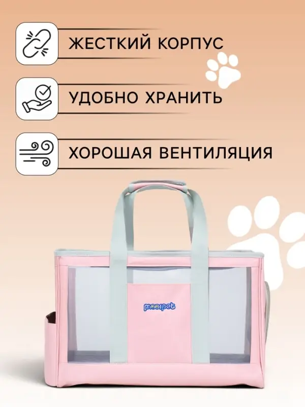 Сумка-переноска для животных, 24&times;25&times;41 см, с раздвижным окном, розовая