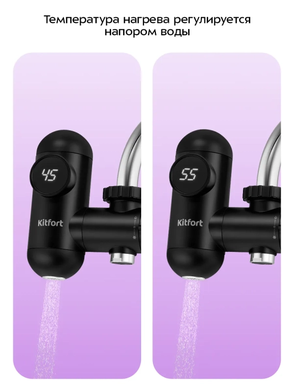 Водонагреватель проточный КТ-6524 - 3300 Вт Водонагреватель проточный КТ-6524 - 3300 Вт