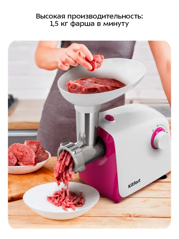 Мясорубка электрическая с насадками КТ-2132 - 300 Вт Мясорубка электрическая с насадками КТ-2132 - 300 Вт