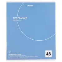 Комплект 12 предметных тетрадей 48 листов, справочная информация, 60гр, Пастель