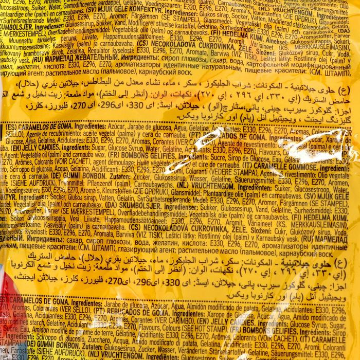 Мармелад жевательный DAMEL HALAL «Пицца», 1 кг Мармелад жевательный DAMEL HALAL «Пицца», 1 кг