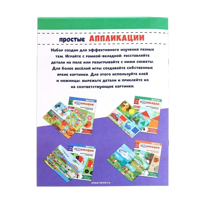 Головоломка и книга с аппликациями «Формы и цвета» Головоломка и книга с аппликациями «Формы и цвета»