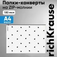 Zip-пакет A4 ErichKrause Clear Beauty, прозрачный, МИКС