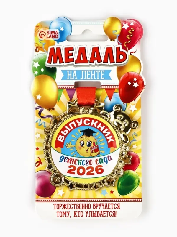Медаль детская на выпускной &laquo;Выпускник детского сада 2026&raquo;, 6.5&times;6.9 см