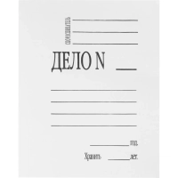 Скоросшиватель картон. ДЕЛО 280г/м2 мелован