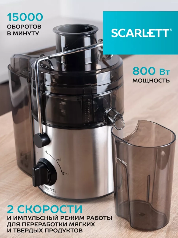 Соковыжималка SC-JE50S18 Соковыжималка SC-JE50S18