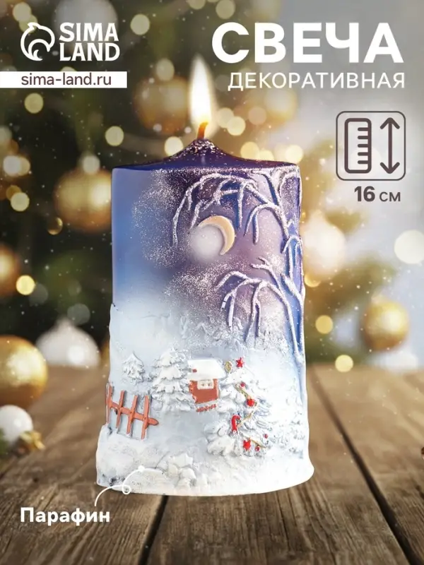 Свеча-цилиндр &laquo;Новогодняя&raquo;, 7&times;10&times;16 см