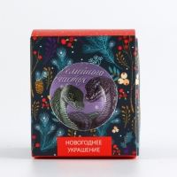 Новогодний шар ёлочный «Семейного счастья», на Новый год, d = 6 см