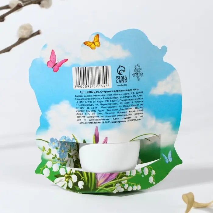 Открытка держатель для яйца «Мира и добра» на пасху, 12.2×13.1 см.