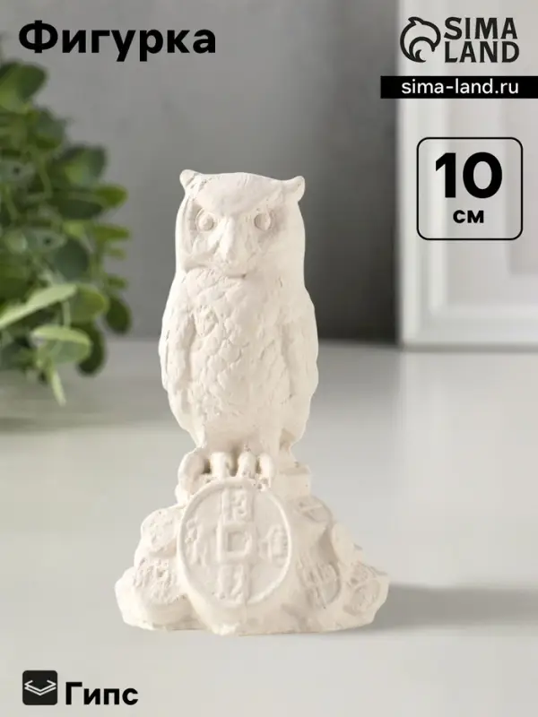 Фигурка гипс &laquo;Филин с деньгами&raquo;, 10&times;5 см