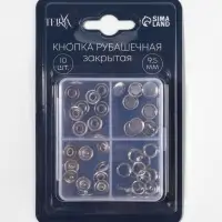 Кнопки рубашечные TEIRA, закрытые, d=9.5 мм, 10 шт., в пластиковом боксе, цвет серебряный