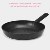 Сковорода Доляна &laquo;Первый дом&raquo;, d=28 см, h=5.5 см, антипригарное покрытие, индукция, кованый алюминий, чёрная