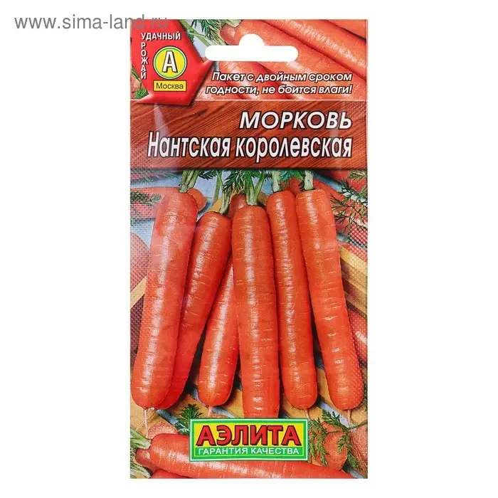 Семена Морковь Семена Морковь "Нантская королевская", 2 г