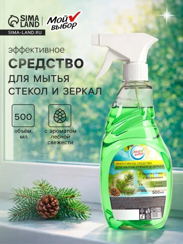 Средство для мытья стекол Мой выбор, &laquo;Лесная свежесть&raquo;, 500 мл