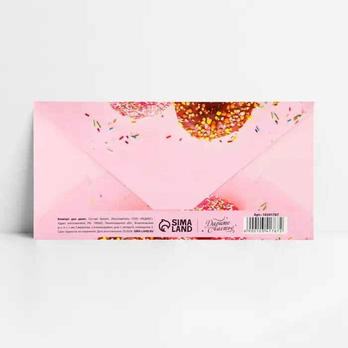 Конверт для денег &laquo;С днём рождения&raquo;, пончики, глиттер, 16.5 х 8 см