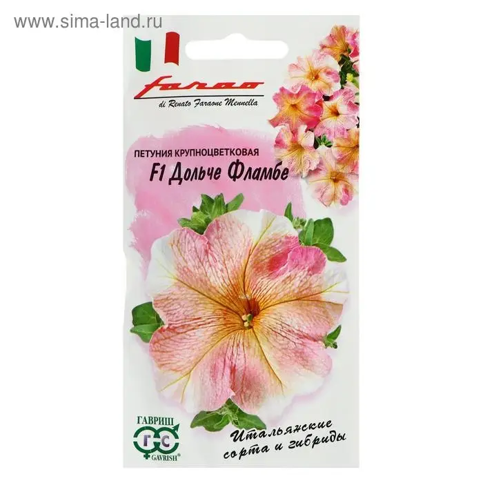 Семена цветов Петуния "Дольче Фламбе", ц/п,  F1, крупноцветковая, серия Фарао,гранулы, 7 шт