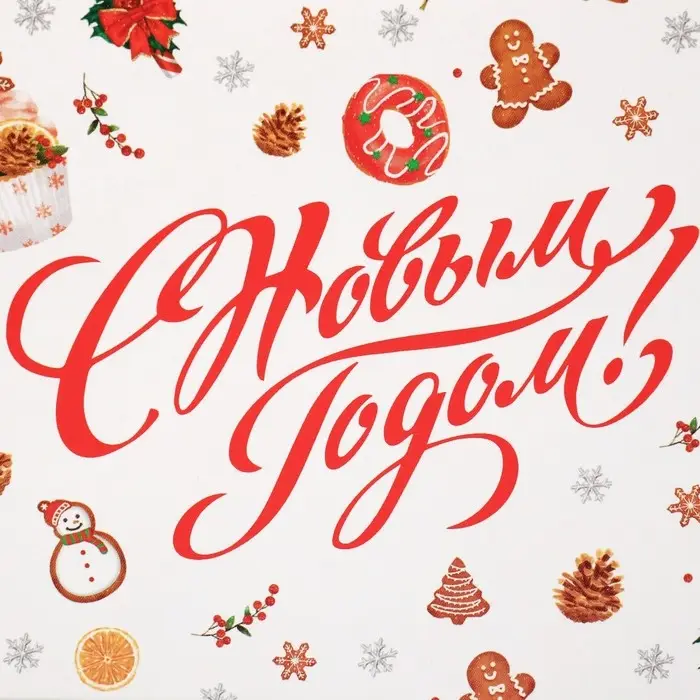 Коробка подарочная новогодняя складная «Новогодние сладости», 14 х 10 х 5 см Коробка подарочная новогодняя складная «Новогодние сладости», 14 х 10 х 5 см