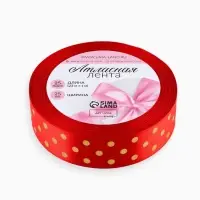 Лента атласная с тиснением &laquo;Горох&raquo;, 25 мм, 23&plusmn;1 м, красная №26