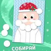 Аппликации &laquo;Ждём праздник&raquo;, 20 стр.