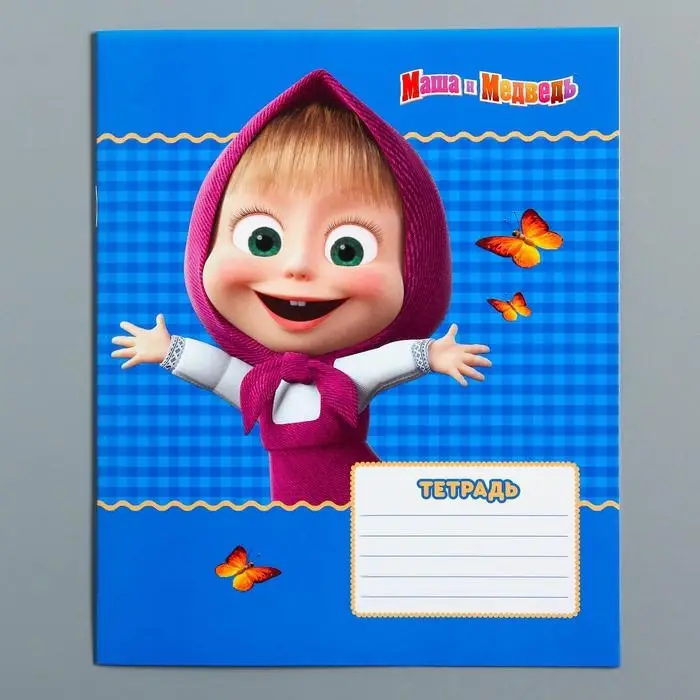 Тетрадь в клетку 12 листов, 5 видов МИКС, обложка мелованный картон, &laquo;Маша и медведь&raquo;