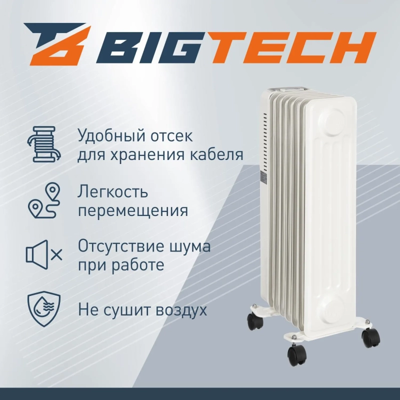 Радиатор BigTech WBH001 15A, масляный (7 секций 1500 Вт)
