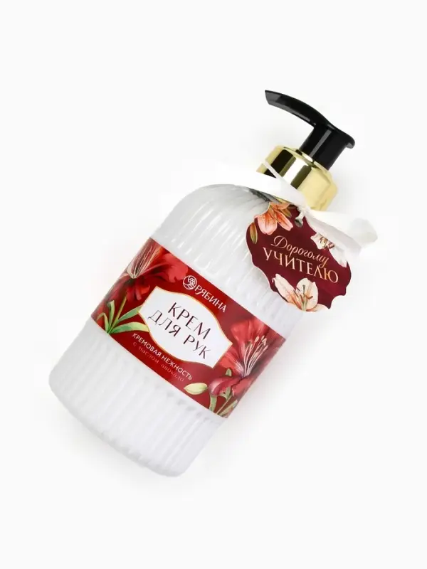 Крем для рук &laquo;Дорогому учителю&raquo;, 300 мл, аромат кремовая нежность
