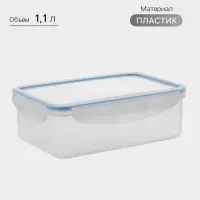 Контейнер пищевой герметичной крышкой Good & Good, 1.1 л