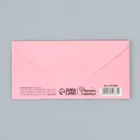 Конверт для денег &laquo;Поздравляем!&raquo;, 16.5&times;8 см