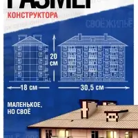 Деревянный конструктор Лесная мастерская &laquo;Хрущёвка&raquo;, 206 деталей