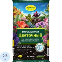 Грунт для цветов Фаско Цветочный 2,5л /Of000071534